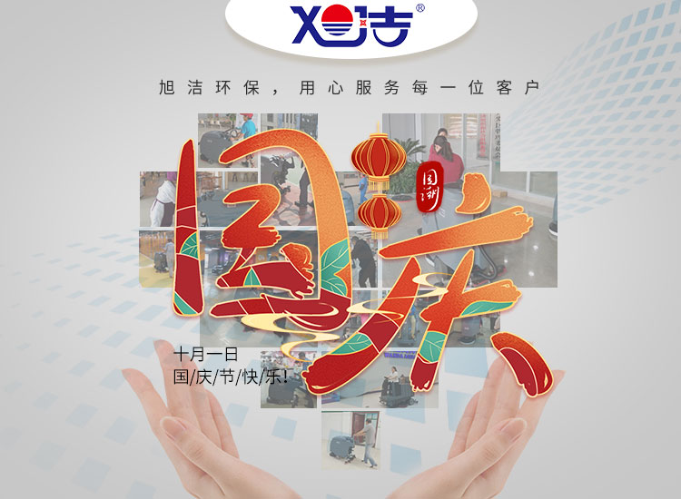 祝偉大的祖國繁榮富強、祝大家國慶節(jié)快樂安康！